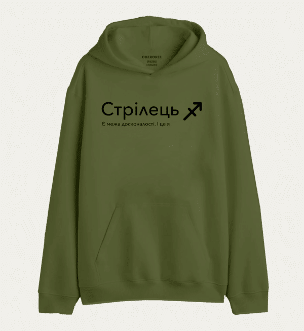 Худі з дизайном "Стрілець Є межа досконалості. І це я"
