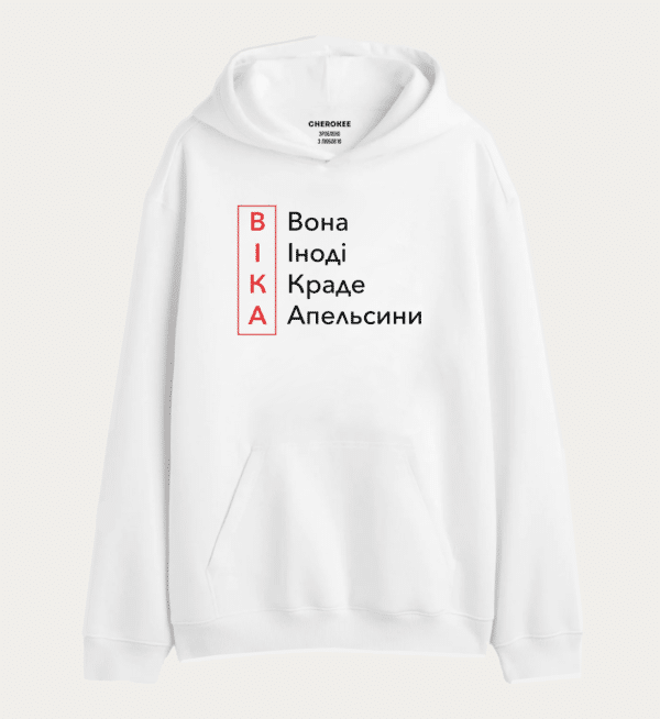 Худі з дизайном "ВІКА Вона Іноді Краде Апельсини"