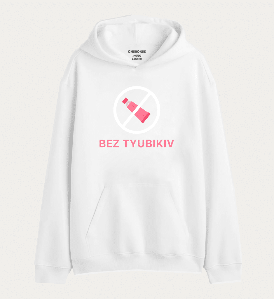 Толстовка з прикольним принтом на подарунок “BEZ TYUBIKIV”