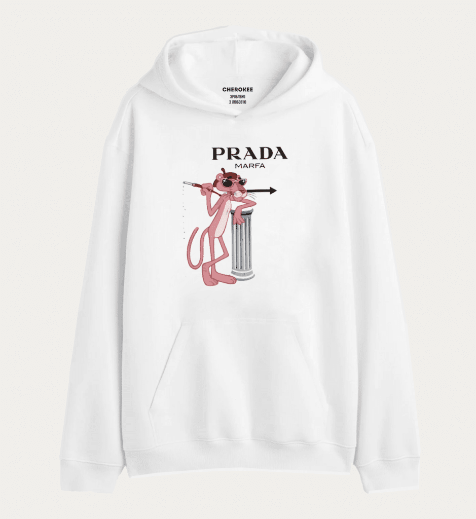 Толстовка з дизайном на подарунок “PRADA MARFA”
