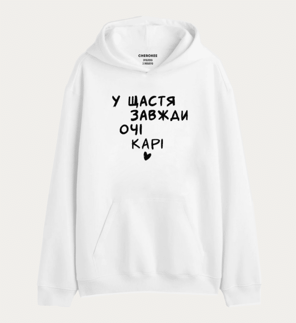 Худі з написом "У ЩАСТЯ ЗАВЖДИ ОЧІ KAPI"