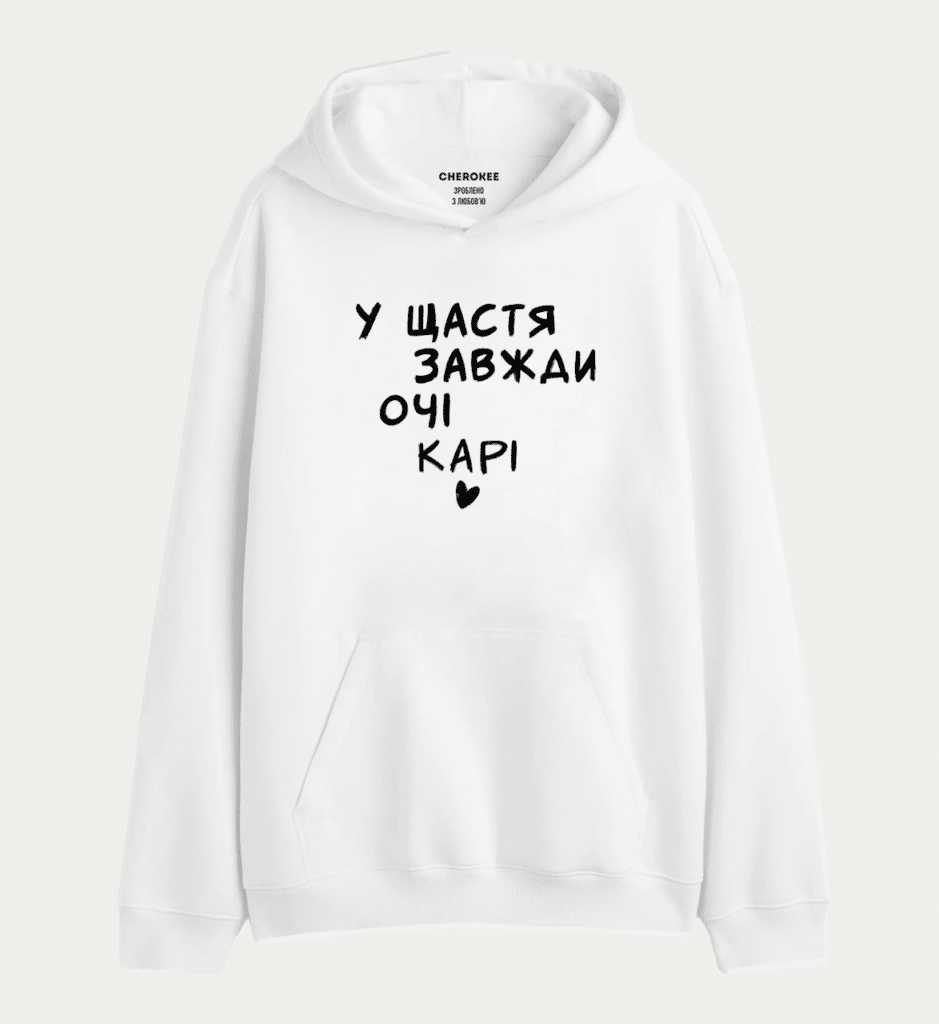 Худі з написом “У ЩАСТЯ ЗАВЖДИ ОЧІ KAPI”