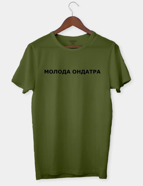 Футболка з стильним дизайном "Молода ондатра"