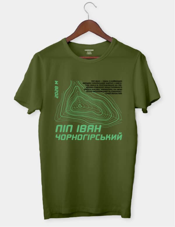 Футболка з принтом "Піп Іван"