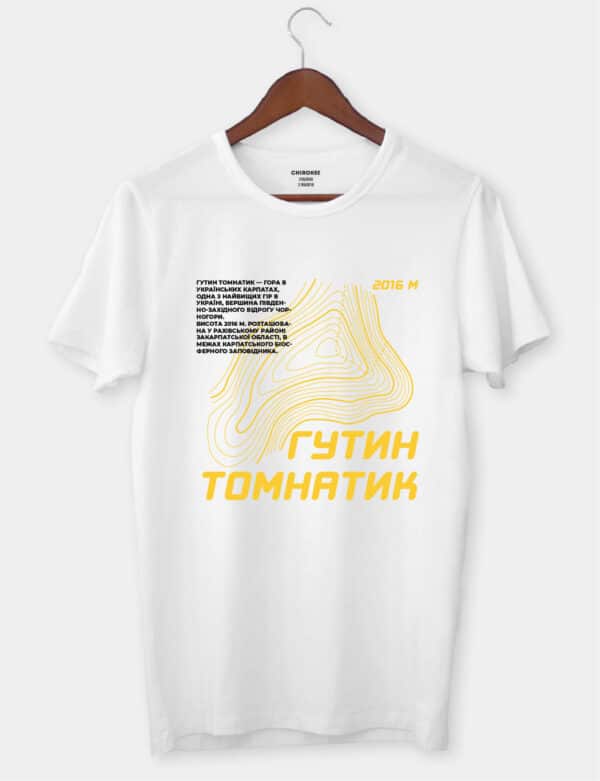 Футболка з дизайном гори "Гутин Томнатик"