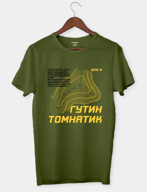 Футболка з дизайном гори "Гутин Томнатик"