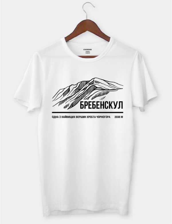 Футболка з дизайном гори "Бребенескул"