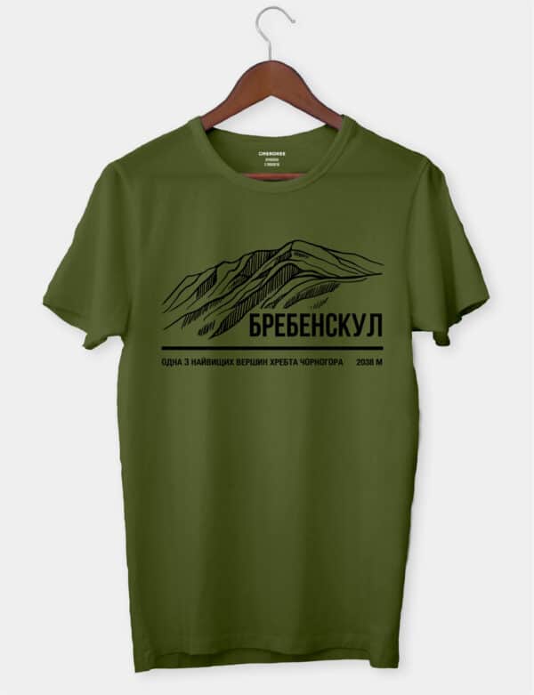 Футболка з дизайном гори "Бребенескул"