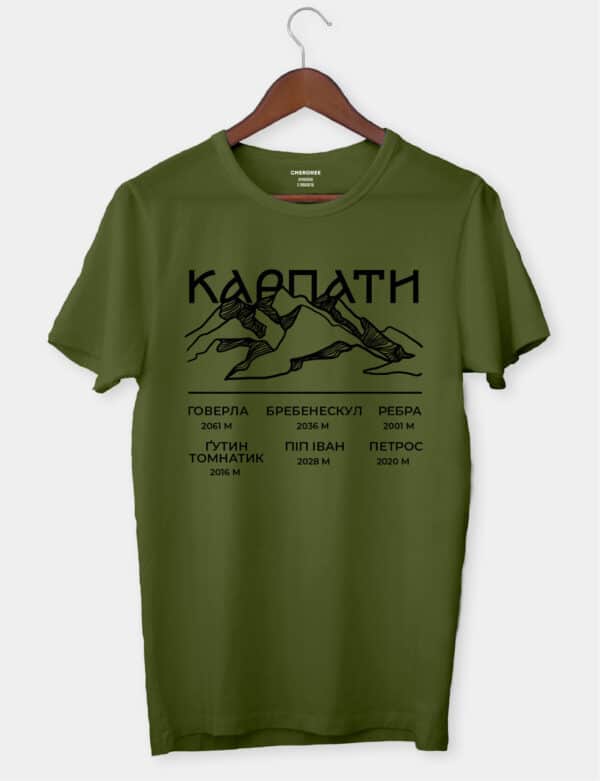 Футболка з принтом "Карпати"
