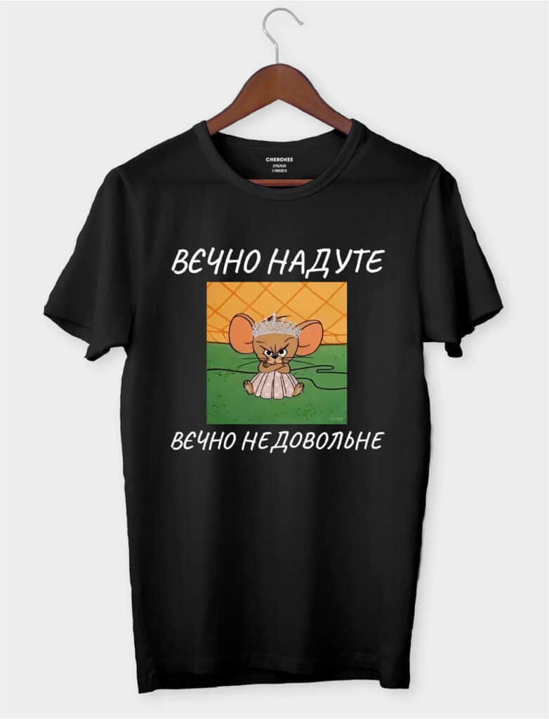 Креативна чорна футболка “Вєчно надуте вєчно недовольне”