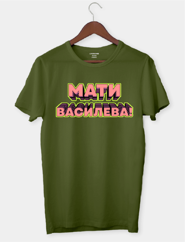 Футболка з унікальним дизайном "Мати Василева"