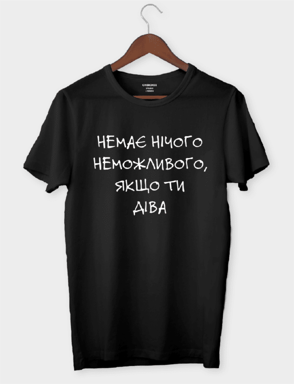 Футболка з Знаком зодіака «Немає нічого неможливого, якщо ти Діва»