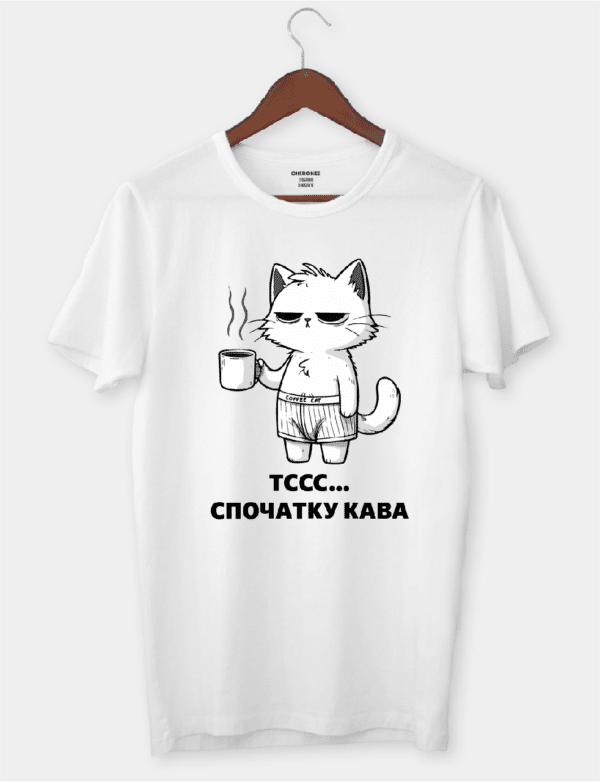 Футболка з смішним дизайном "Тссс... спочатку кава"