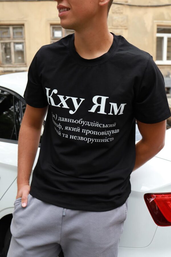 Футболка з смішним дизайном "Кху Ям"