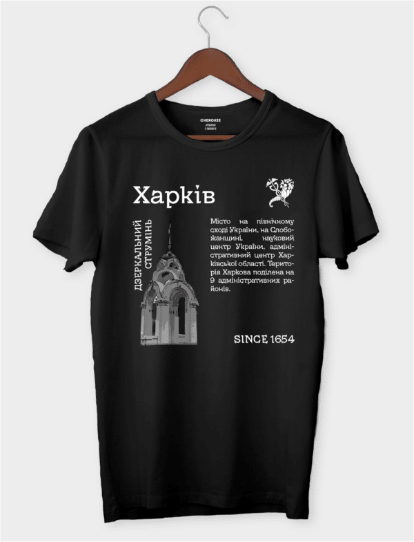 Футболка з принтом "Харків"