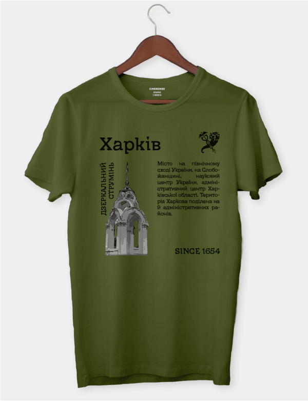 Футболка з принтом "Харків"