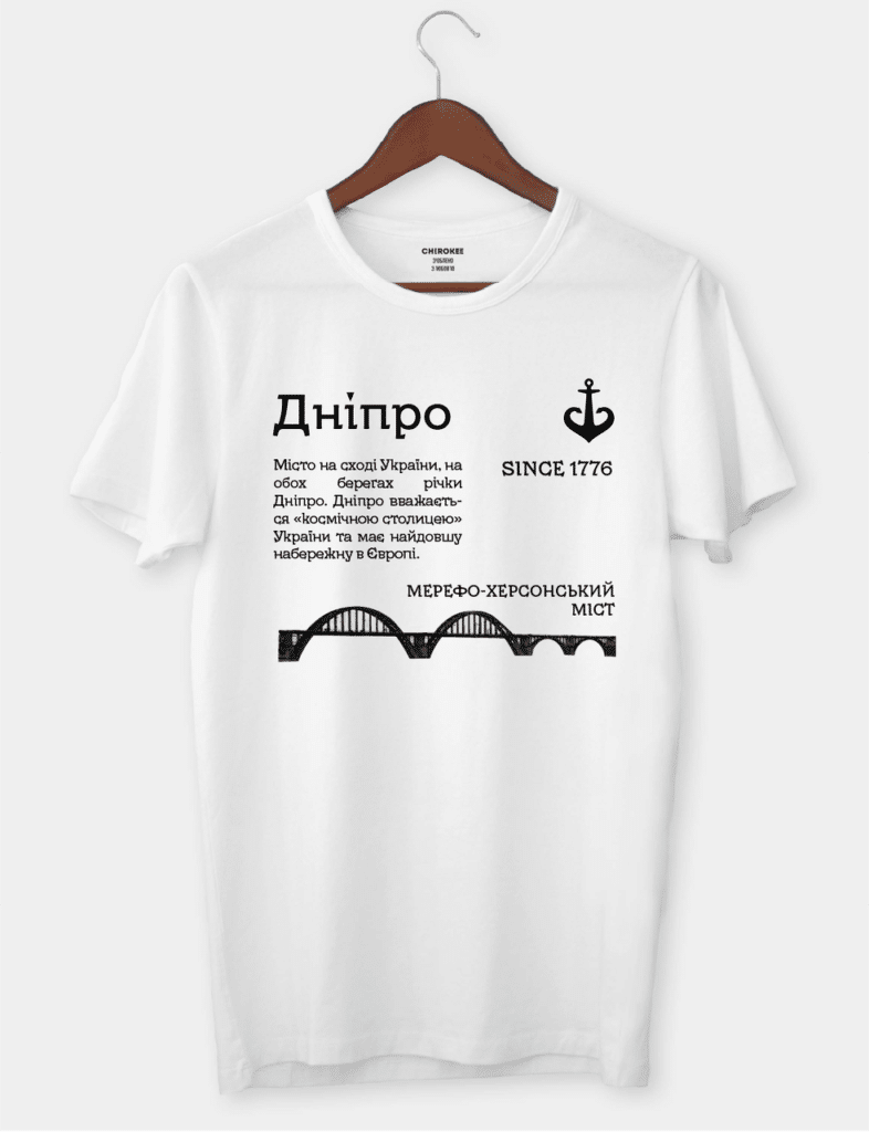Футболка з принтом міста “Дніпро”