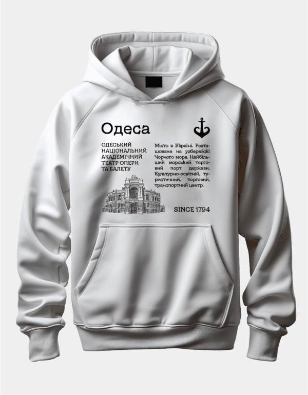 Худі унісекс з принтом "Одеса"