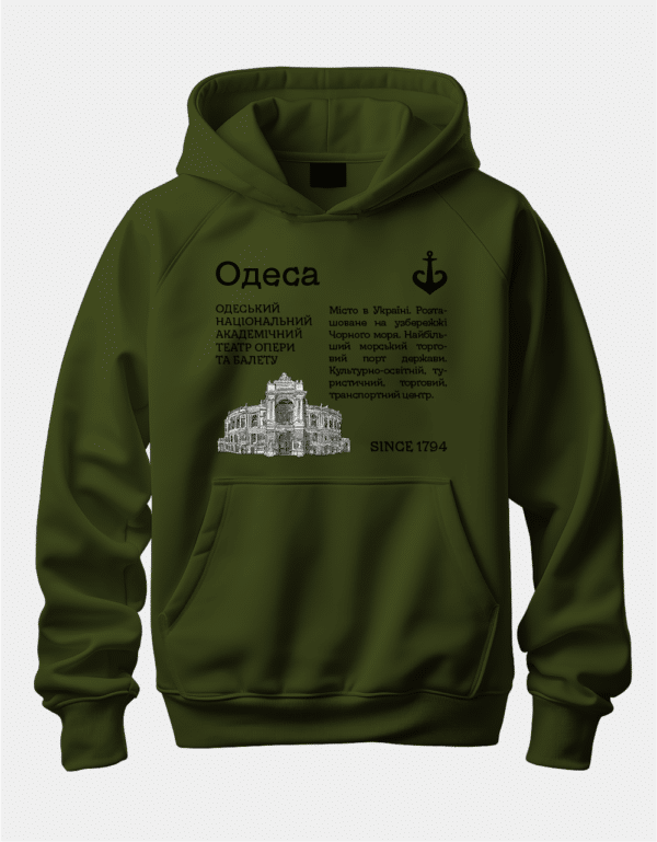 Худі унісекс з принтом "Одеса"