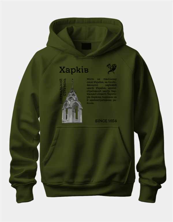 Худі унісекс з принтом "Харків"