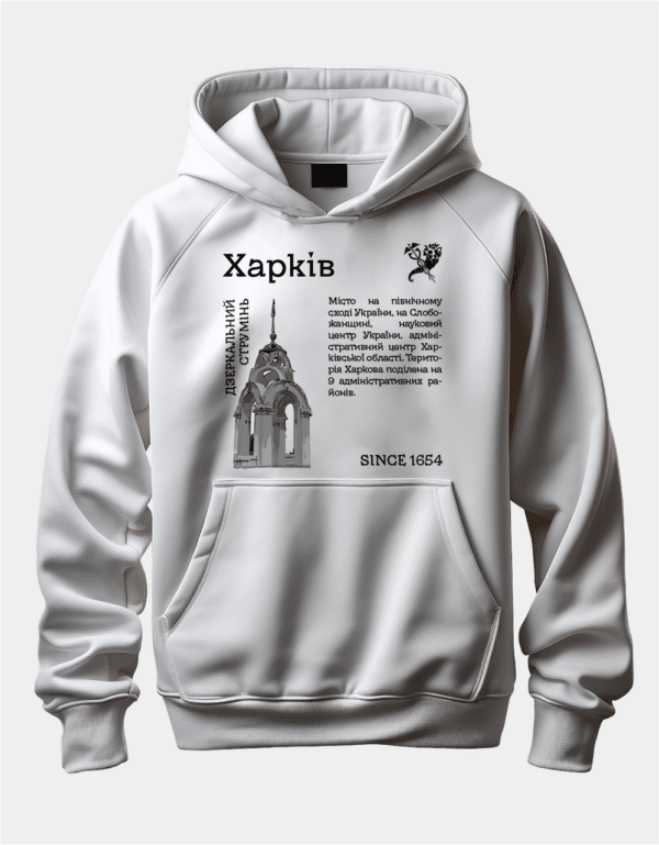 Худі унісекс з принтом "Харків"