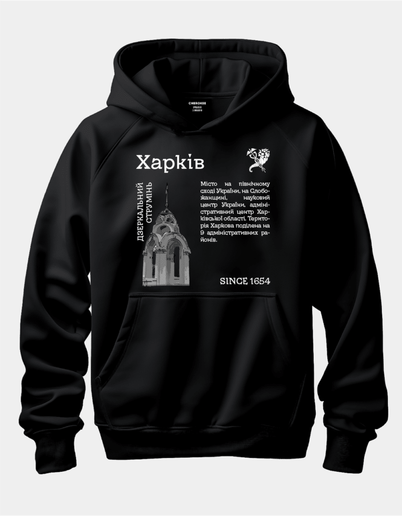 Худі унісекс з принтом “Харків”