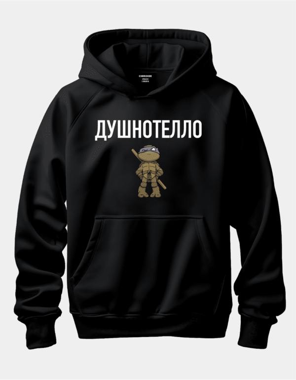 Худі унісекс з принтом "Душнотелло"