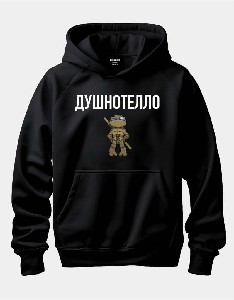 Худі унісекс з принтом “Душнотелло”
