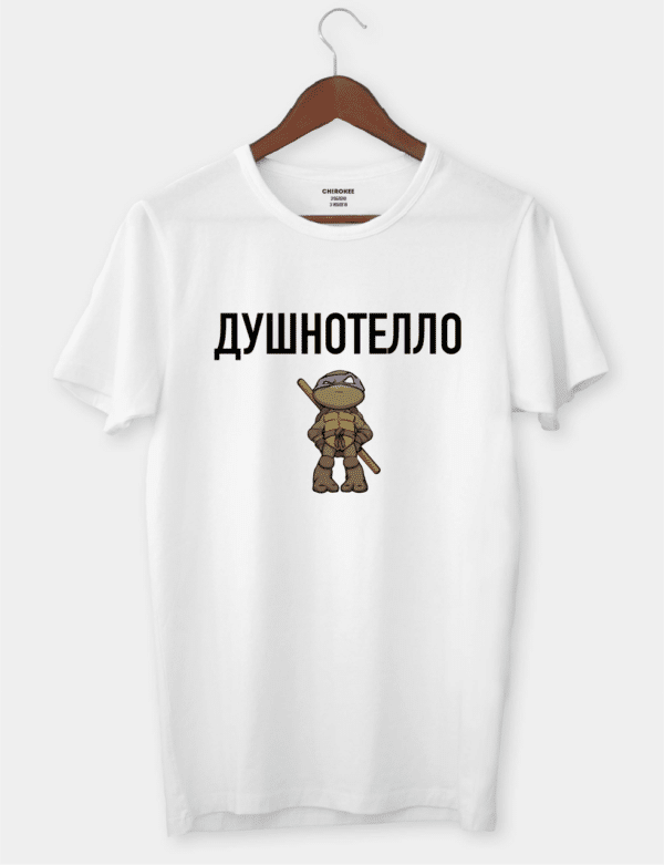 Футболка з принтом "Душнотелло"