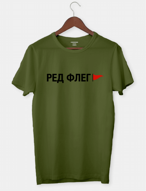Футболка з принтом "Ред флег"