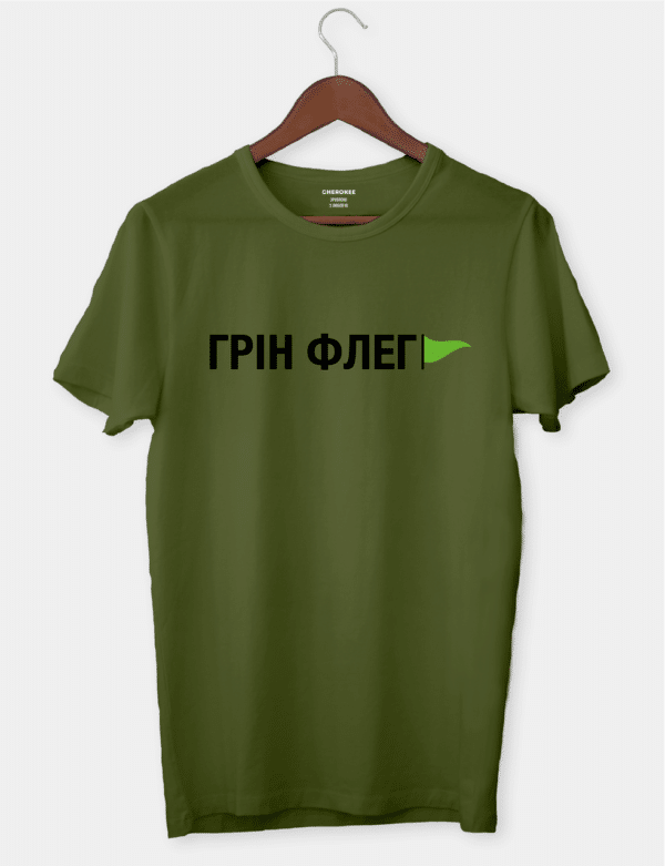 Футболка з принтом "Грін флег"