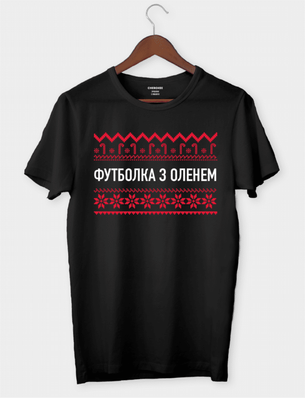Футболка з принтом "З оленем"