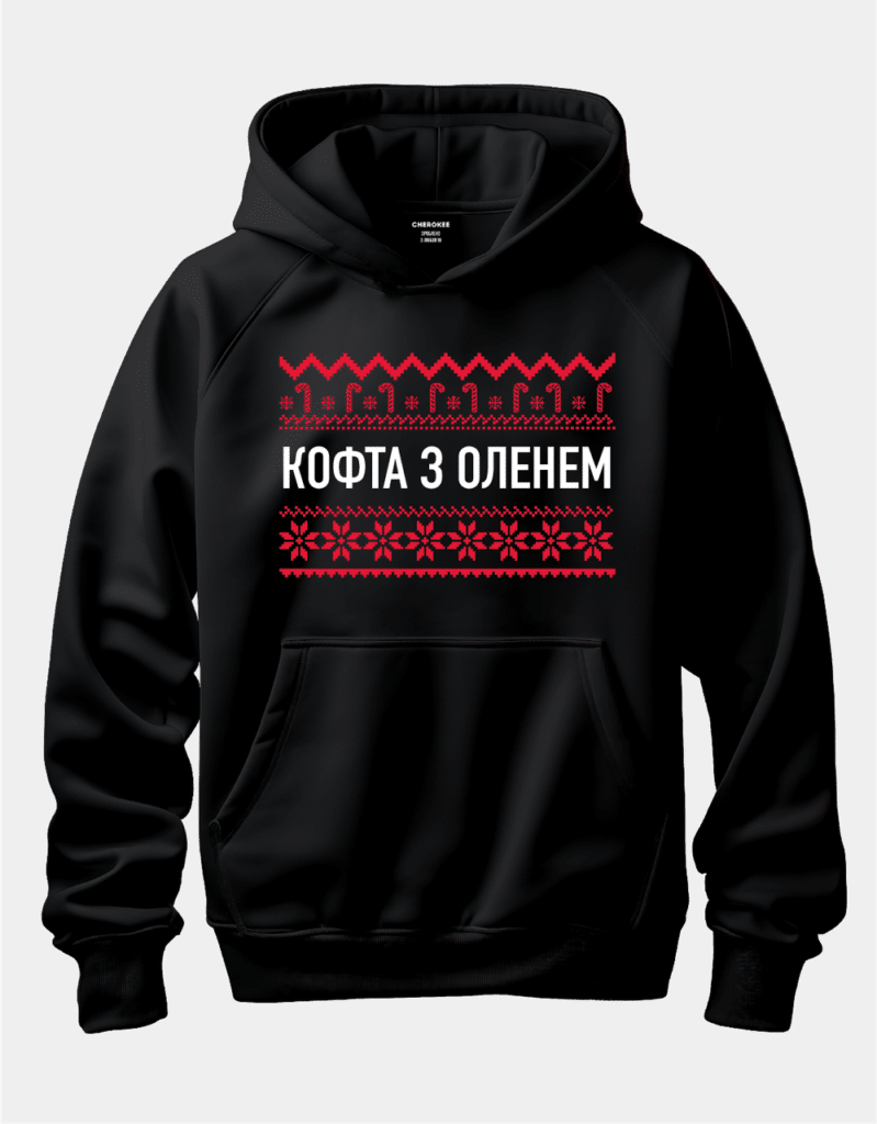 Худи с надписью “З оленем”