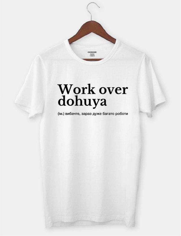 Футболка з прикольним написом "Work over dohuya"