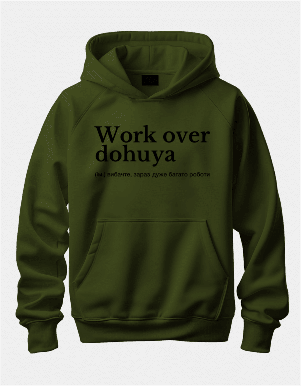 Худі з прикольним написом "Work over dohuya"