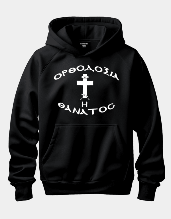 Худі з принтом "Orthodox Christianity"