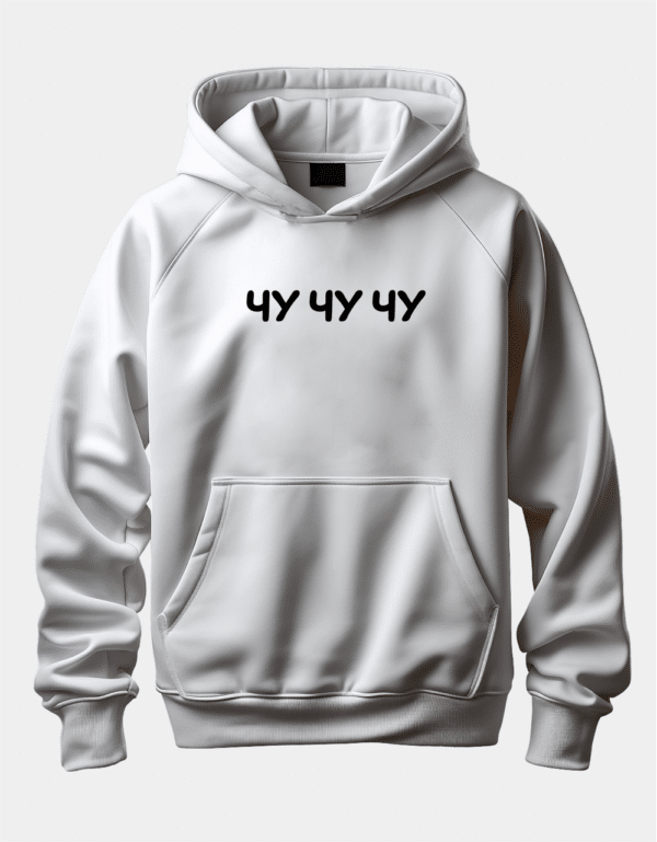 Худі з написом "Чу Чу Чу"