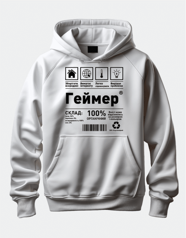 Крутий худі з написом "Геймер"