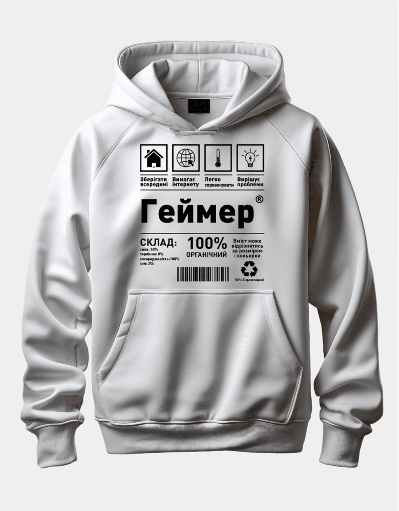 Крутий худі з написом “Геймер”