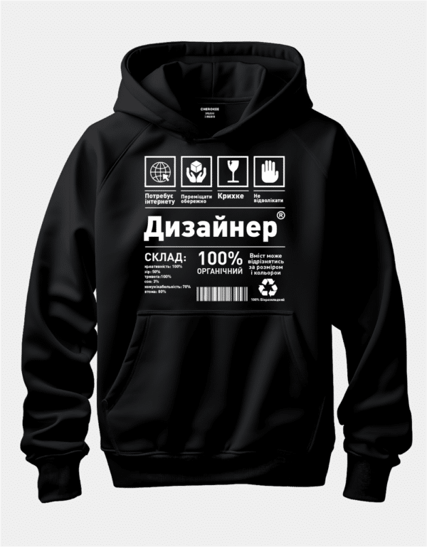 Худі з написом "Дизайнер"