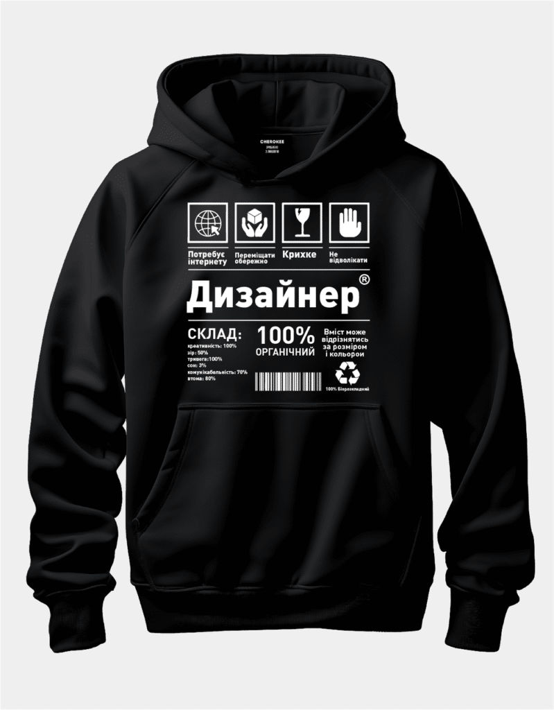 Худі з написом “Дизайнер”