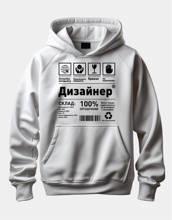 Худі з написом "Дизайнер"
