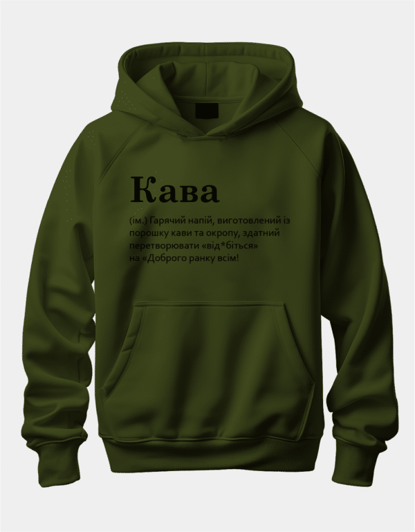 Худі з написом "Кава"