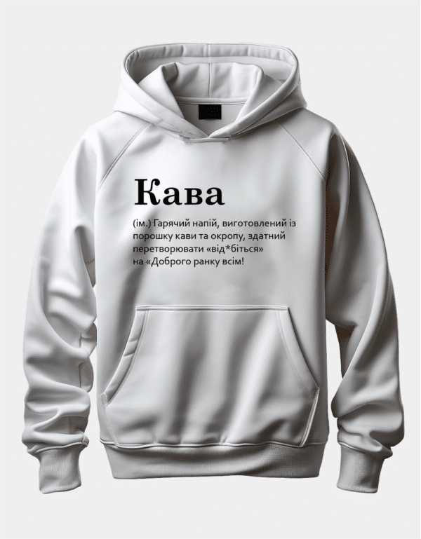 Худі з написом "Кава"