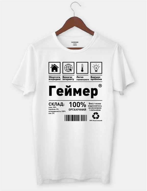 Футболка з написом "Геймер"
