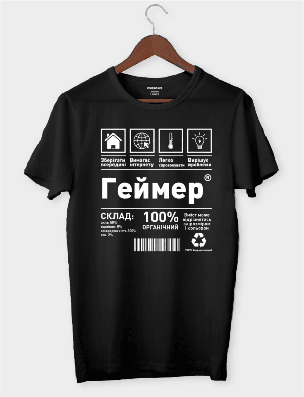 Футболка з написом "Геймер"