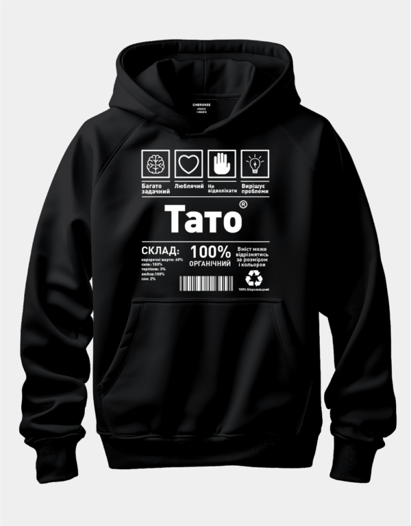 Худі з принтом "Тато"