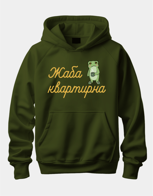 Крутий худі з принтом "Жаба квартирна"