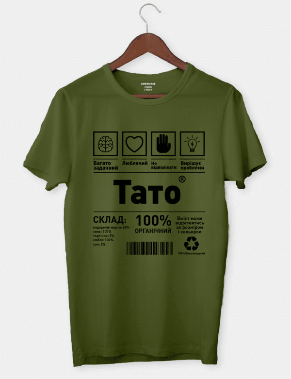 Футболка з принтом "Тато"