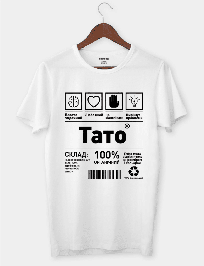 Футболка з принтом “Тато”